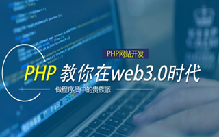 临清 php市场占有率,PHP会被淘汰吗？
